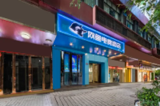 網魚電競酒店（廣州會展中心廣州塔店）