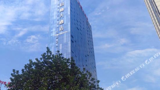 Junlan Hotel (Guangyuan Wanda Plaza)