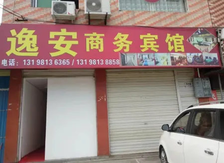 Nanbu Yi'an Business Hotel