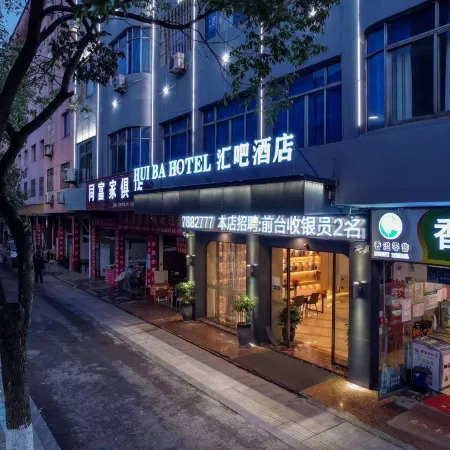 Huiba Hotel