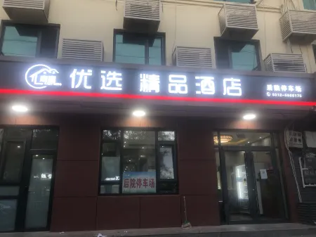 Youyou Boutique Hotel (Xiong County Government Branch) Отели рядом с достопримечательностью «Baiyangdian Lake»