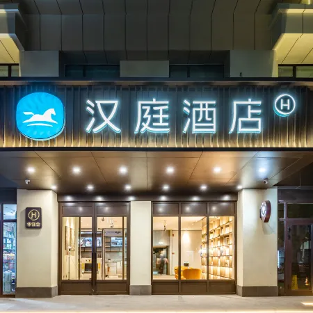 HanTing Hotel (Aksu Pedestrian Street)
