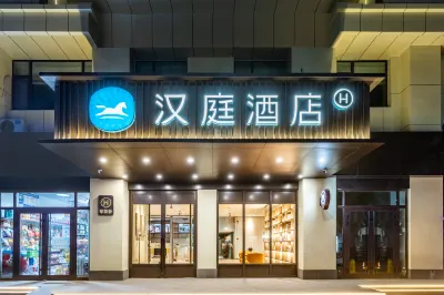 HanTing Hotel (Aksu Pedestrian Street) Hotels in Aksu City