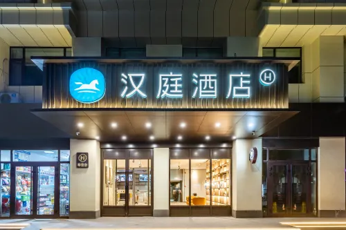 HanTing Hotel (Aksu Pedestrian Street)