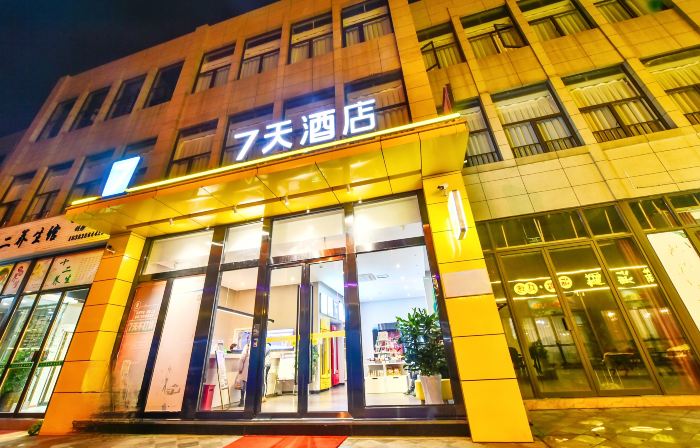7Days Inn Hotel (Mianzhu)