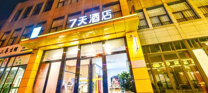 7Days Inn Hotel (Mianzhu) Hotéis em Mianzhu