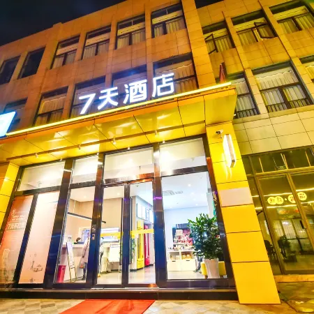 7Days Inn Hotel (Mianzhu)