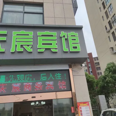 Yancheng Qingxu Hotel