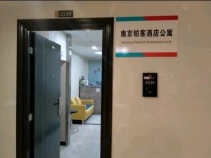 Nanjing Rongke Hotel Apartment (Xianlin University Town Wanda Mao Branch)