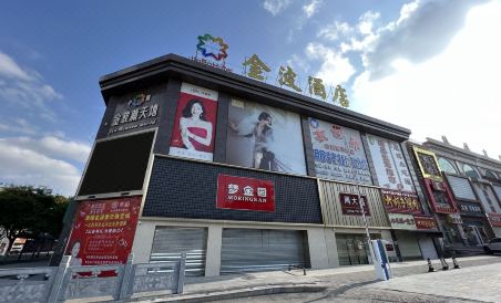 Jinbo Hotel