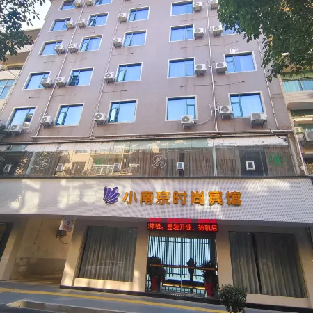 XiaoNanJing Fashion Hotel
