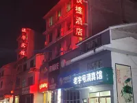 安竜憶家エコノミーホテル 安竜のホテル