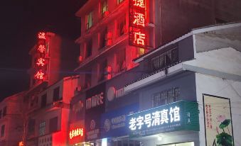 Anlong Yijia Express Hotel