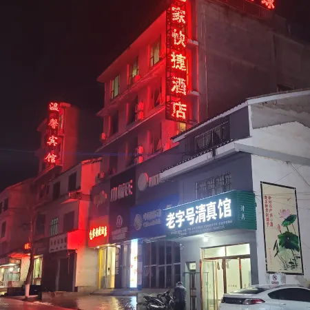 Anlong Yijia Express Hotel