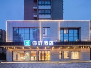 Hello Hotel (Tianchang Government Wuyue Plaza)