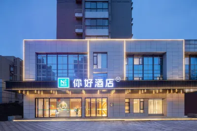 Ni Hao Hotel (Tianchang Municipal Government Wuyue Plaza) Hotels in Tianchang