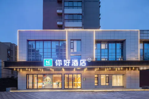 Ni Hao Hotel (Tianchang Municipal Government Wuyue Plaza) Hotels in Tianchang