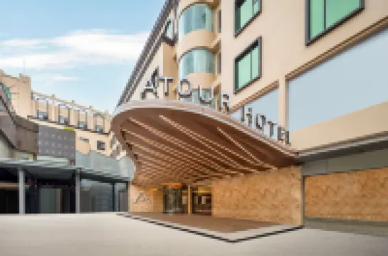 โรงแรมเอทัวร์ (ถนนหยางกวง หวังต้า พลาซ่า จิ้นเจียง ฉวนโจว)