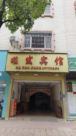 Fengshan Shunfa Hotel Отели в г. Феншань