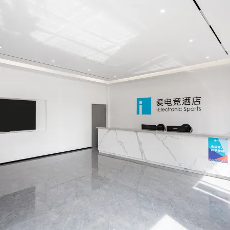 i Electronic Sports Hotel (Yancheng Binhai Renmin Road)