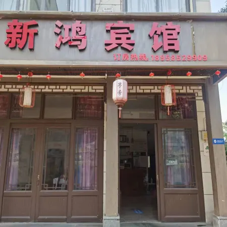 xinhong hotel