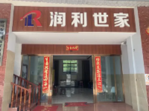 Pu'er Runli Shijia Homestay Hotels near Puer Railway Station