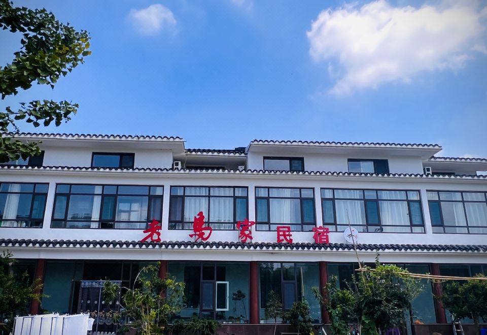 Laoma Homestay 사진