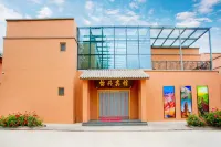 臨澤怡興賓館（七彩丹霞景區店）