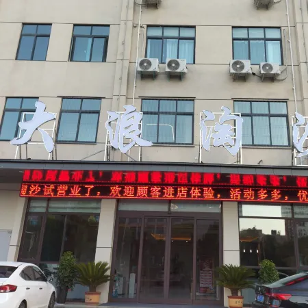 Neixiang Dalaang Taosha Hotel