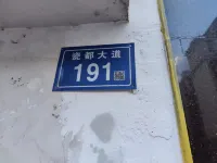 如家睿柏·雲飯店（德化萬達店） - 2 星級