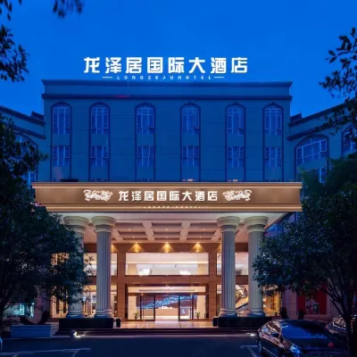 Longzeju International Hotel Hotels near Longnandong Railway Station