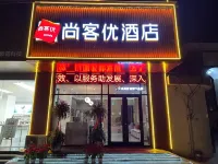 Chengwu Shangkeyou Hotel (Bole Street) Отели в г. Чэнву