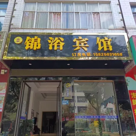 Jinyu Hotel