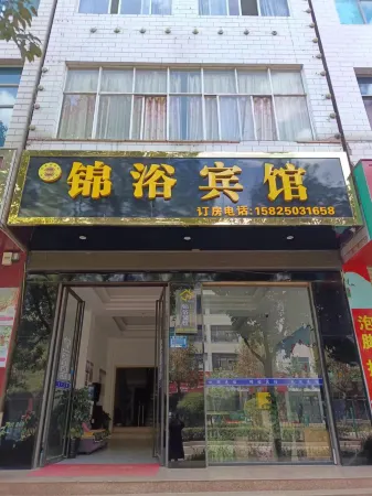 Jinyu Hotel Отели в г. Фуюань