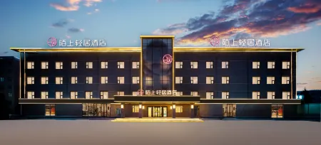 Moshang Qingju Hotel (Qinshui Bus Station) Отели в г. Циньшуй