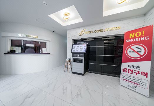 춘천 호텔 공지천 2호점 로비