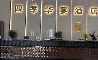 Sijihua Banquet Hotel