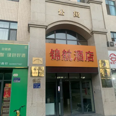 Helan Jinhang Hotel (Shiwei Lou Banquet Center Yindadi Center Store)