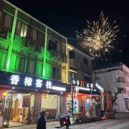 Guyan Huaxiang Xiangzhang Chinese Inn