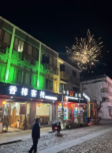 Guyan Huaxiang Xiangzhang Chinese Inn โรงแรมใกล้ทุ่งจีหวาน