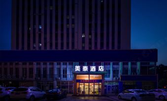 meitaidianjingjingpinHOTEL