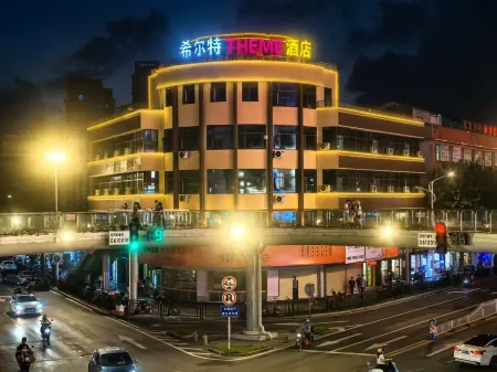 Xierte THEME Hotel (Zhuhai Doumen Daxin Xinduhui) Отели рядом с достопримечательностью «Xia Mountain Park»