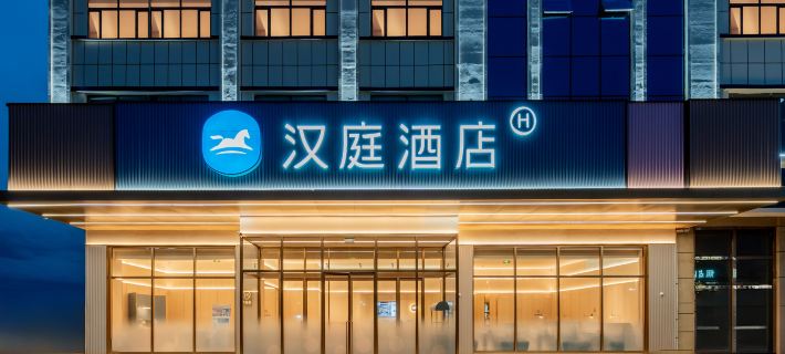 HanTing Hotel (Ordos Uxin Banner Tuke Town) Hotels in Uxin Banner