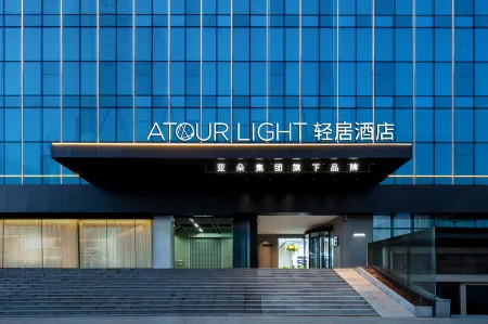 Wuhan Optics Valley Square Huazhong University of Science and Technology atour light Отели рядом с достопримечательностью «Wuhan University of Engineering, College of Posts, Telecommunications and Information Engineering (Academy of Posts and Sciences Branch)»