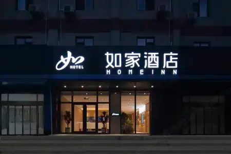 Homeinn Hotel (Rushan High-speed Railway South Station Qingshan Road)