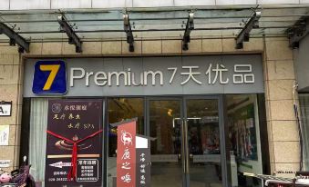 Ziyang Luzhiming Self Service Hotel