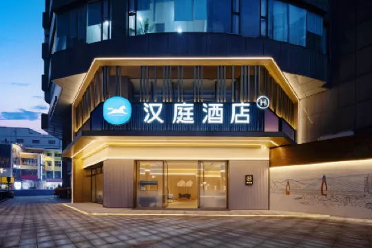 HanTing Hotel (Chongqing Nanping Pedestrian Street Gongmao Subway Station) Отели рядом с достопримечательностью «Yangzidao Holiday Club»