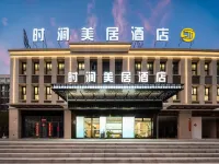Shijian Meiju Hotel (Suxi Branch, Yiwu) Hotel in zona Fanjia Hall