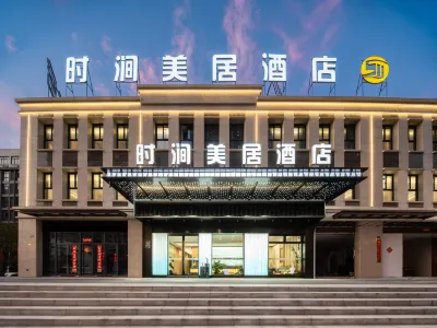 Shijian Meiju Hotel (Suxi Branch, Yiwu) Hoteles cerca de Hushanping Scenic Area