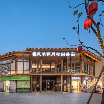 Wind & Grain · Moonlight Among Pines Guesthouse (Shuinan Cultural Street Location) Hotels near Site of shangrao concentration camp